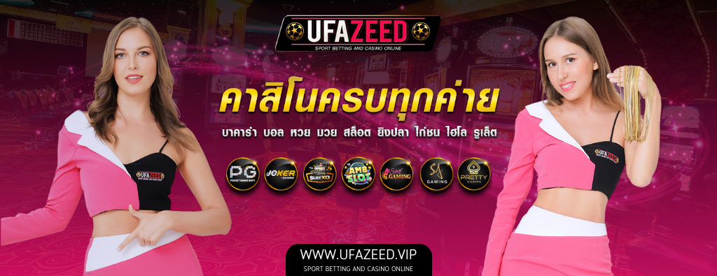 BannerL2-ufazeed