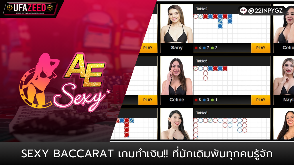 ปกบทความ26- UFAZEED Sexy