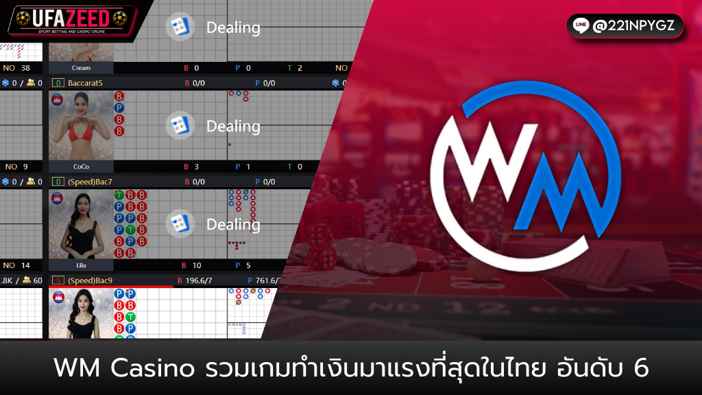 ปกบทความ31- UFAZEED WM