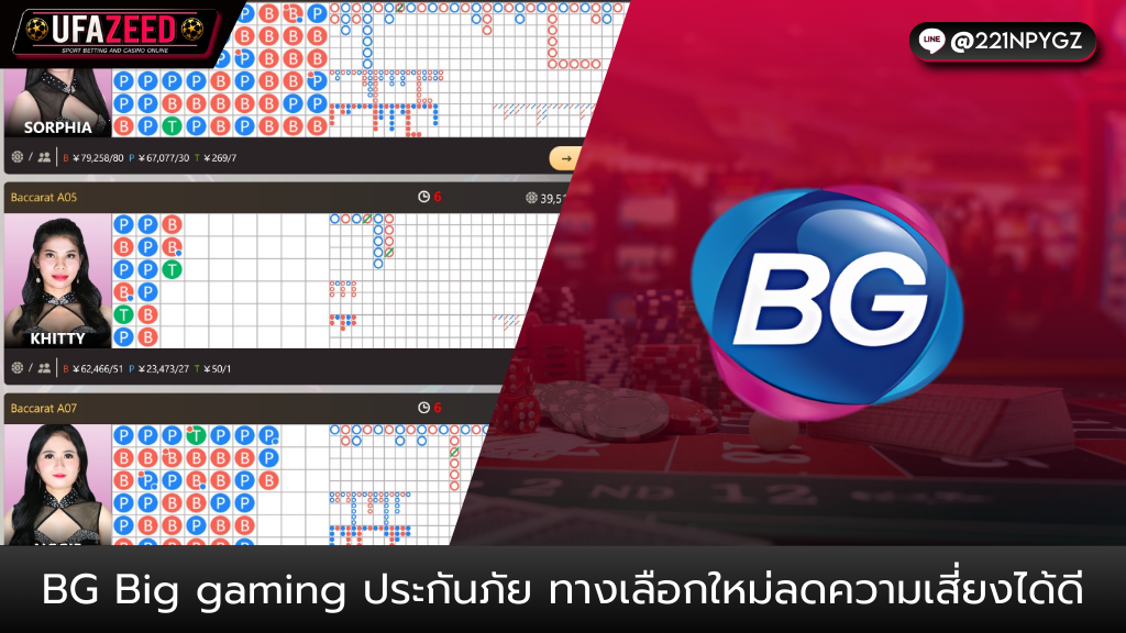 ปกบทความ33-UFAZEED BG