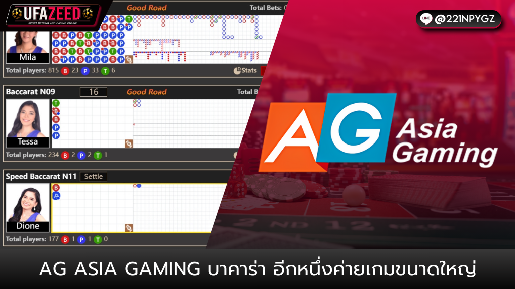 ปกบทความ33-UFAZEED AG